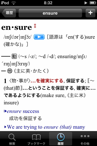 ensureの検索結果Touch